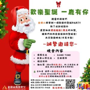 Christmas Party 2024